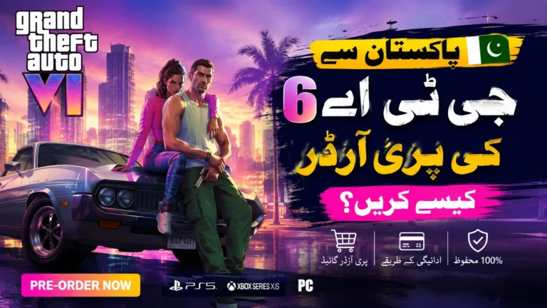 پاکستان سے جی ٹی اے 6 کی پری آرڈر کیسے کریں؟ مکمل طریقہ